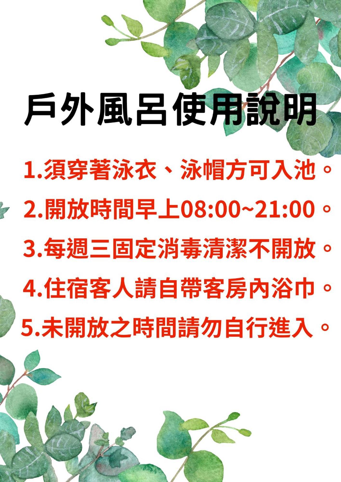 山水妍溫泉會館-台東館 Bed & Breakfast Taimali Eksteriør bilde